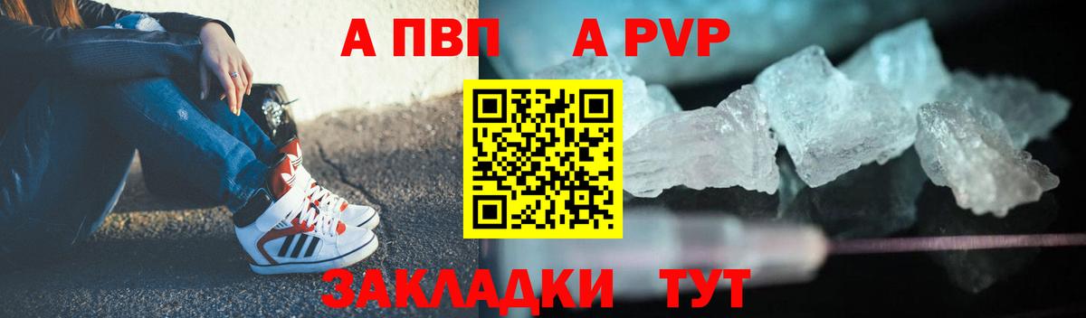 Alpha PVP  Alfa_PVP СК  А ПВП VHQ  Вход с VPN  Мыски 