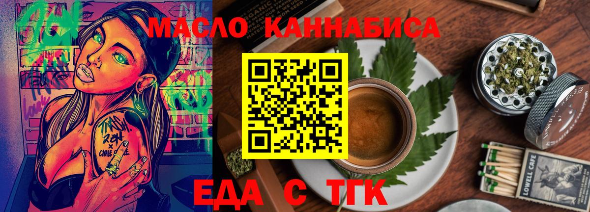 Мыски  Печенье с ТГК марихуана  Вход с VPN 