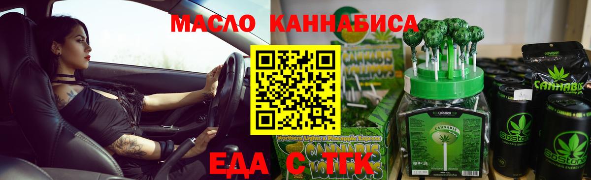 Печенье с ТГК конопля  Мыски 