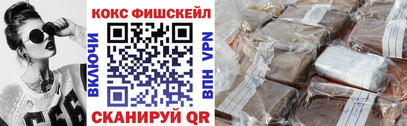 Cocaine FishScale Мыски