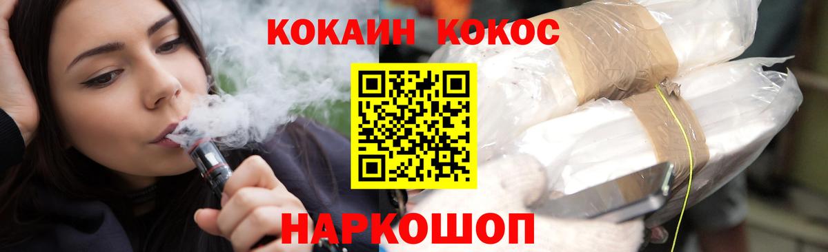 КОКАИН 99%  Вход с VPN  Cocaine  КОКАИН 97%  Мыски 