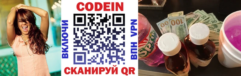 MEGA маркетплейс  Мыски  Кодеиновый сироп Lean напиток Lean (лин) 