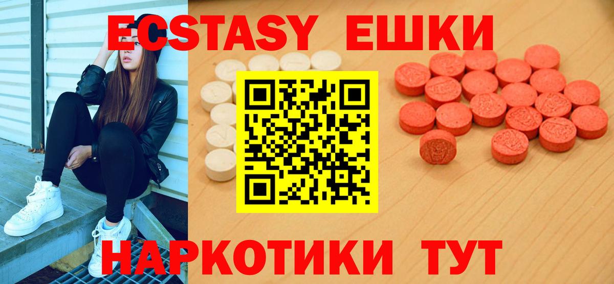 Ecstasy louis Vuitton  Вход с VPN  Мыски  МЕГА tor  ЭКСТАЗИ ешки 