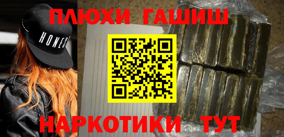 Гашиш хэш Мыски