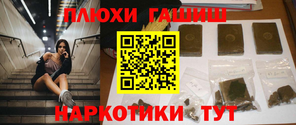 Гашиш гарик  Мыски 