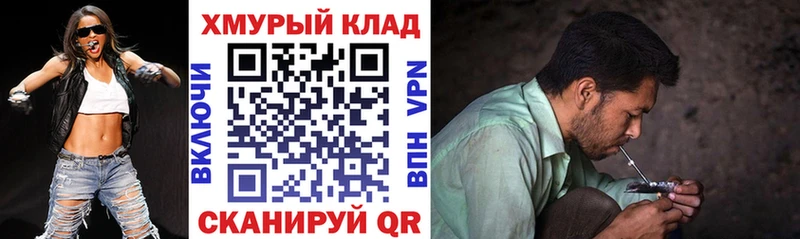 ГЕРОИН хмурый Мыски