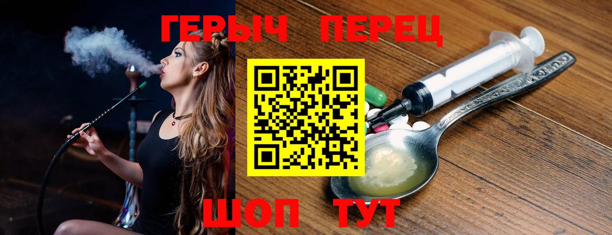 ГЕРОИН белый  Героин  Мыски 