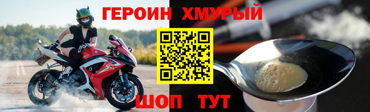 Мыски  Героин Heroin  Вход с VPN 