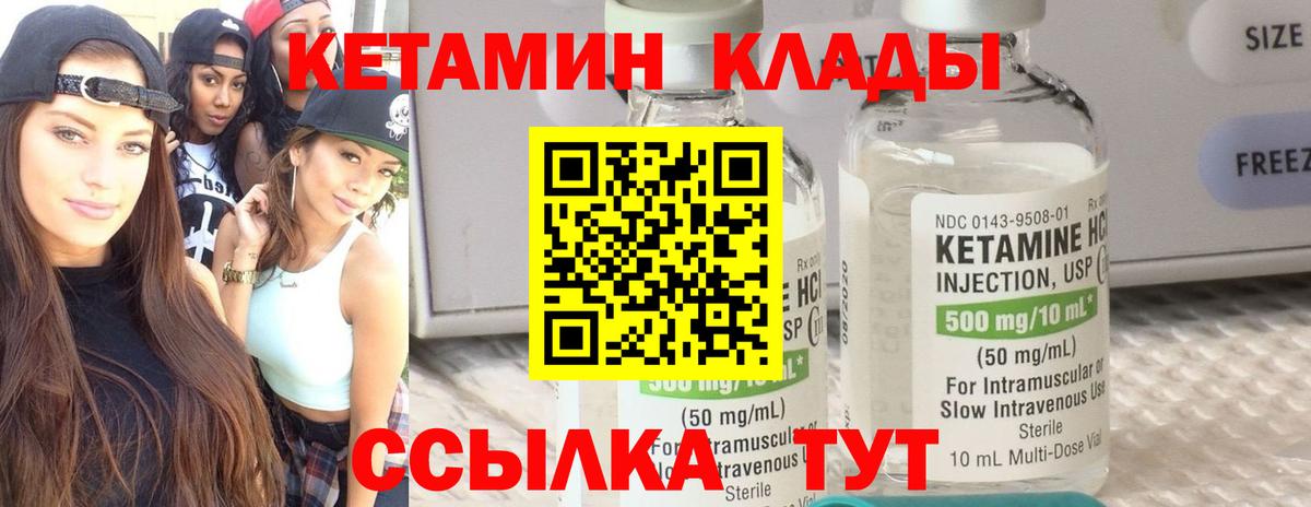 Кетамин VHQ  Вход с VPN  Мыски 