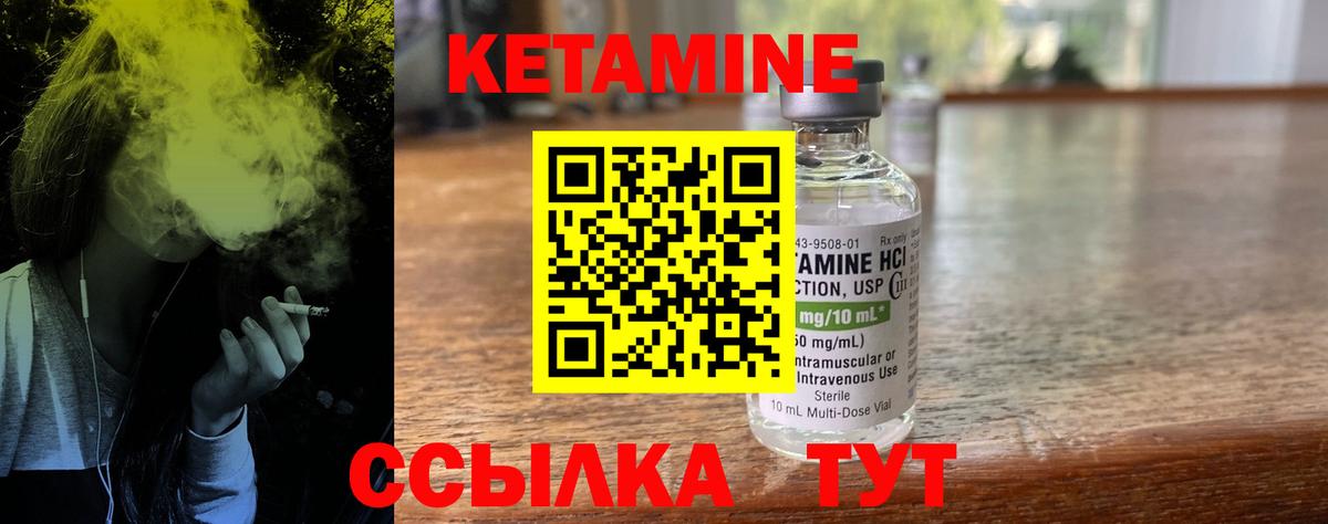 КЕТАМИН ketamine Мыски