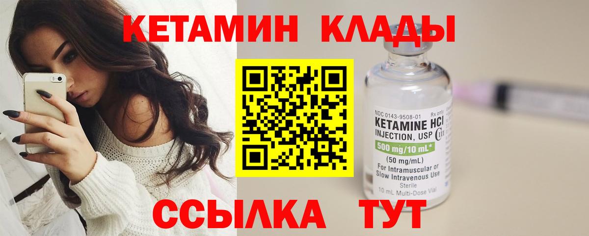КЕТАМИН ketamine Мыски