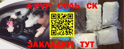 стафф Апшеронск