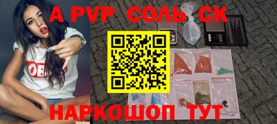 стафф Апшеронск