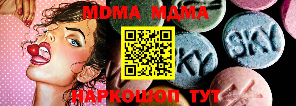 Мыски  МДМА VHQ  МДМА  Вход с VPN 