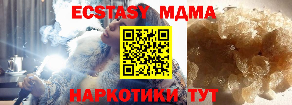 МДМА VHQ  МДМА  MDMA crystal  Мыски 