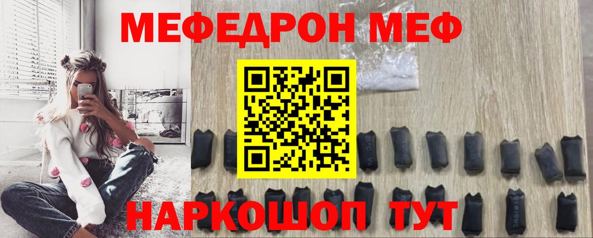 хочу   Меф  Вход с VPN  Мыски  Меф мука  МЕФ 