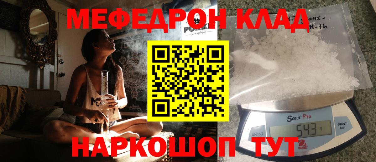МЕФ кристаллы Мыски