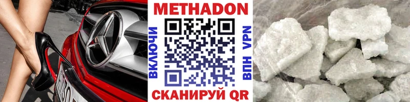 Метадон methadone  нарко площадка состав  Мыски  где найти  