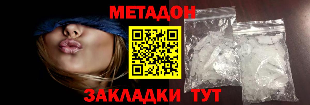 Мыски  МЕТАДОН methadone  МЕТАДОН methadone  Вход с VPN 