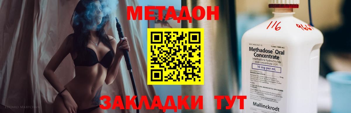 Метадон белоснежный Мыски