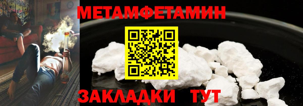 МЕТАМФЕТАМИН кристалл Мыски
