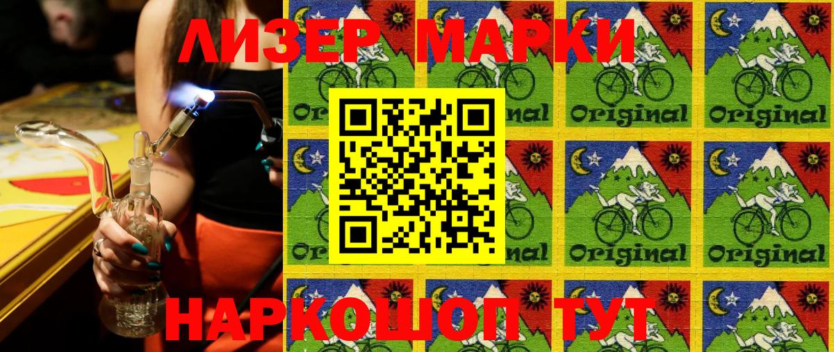 Марки N-bome 1,8мг  Марки N-bome 1,8мг  Мыски 