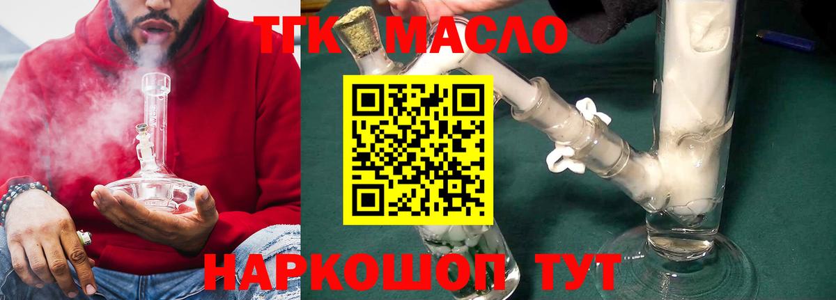 Мыски  ТГК жижа  Вход с VPN 