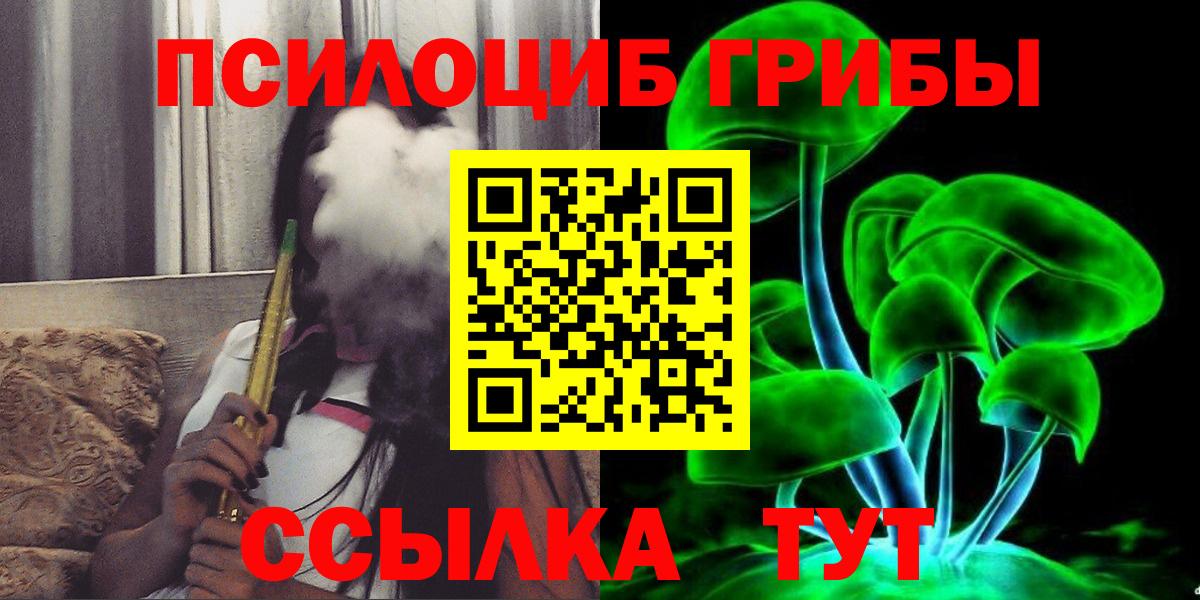 Галлюциногенные грибы Cubensis  наркошоп  Мыски  Галлюциногенные грибы Magic Shrooms  Вход с VPN 